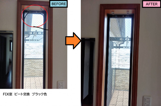 施工事例の写真