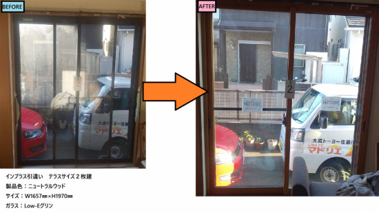 施工事例の写真