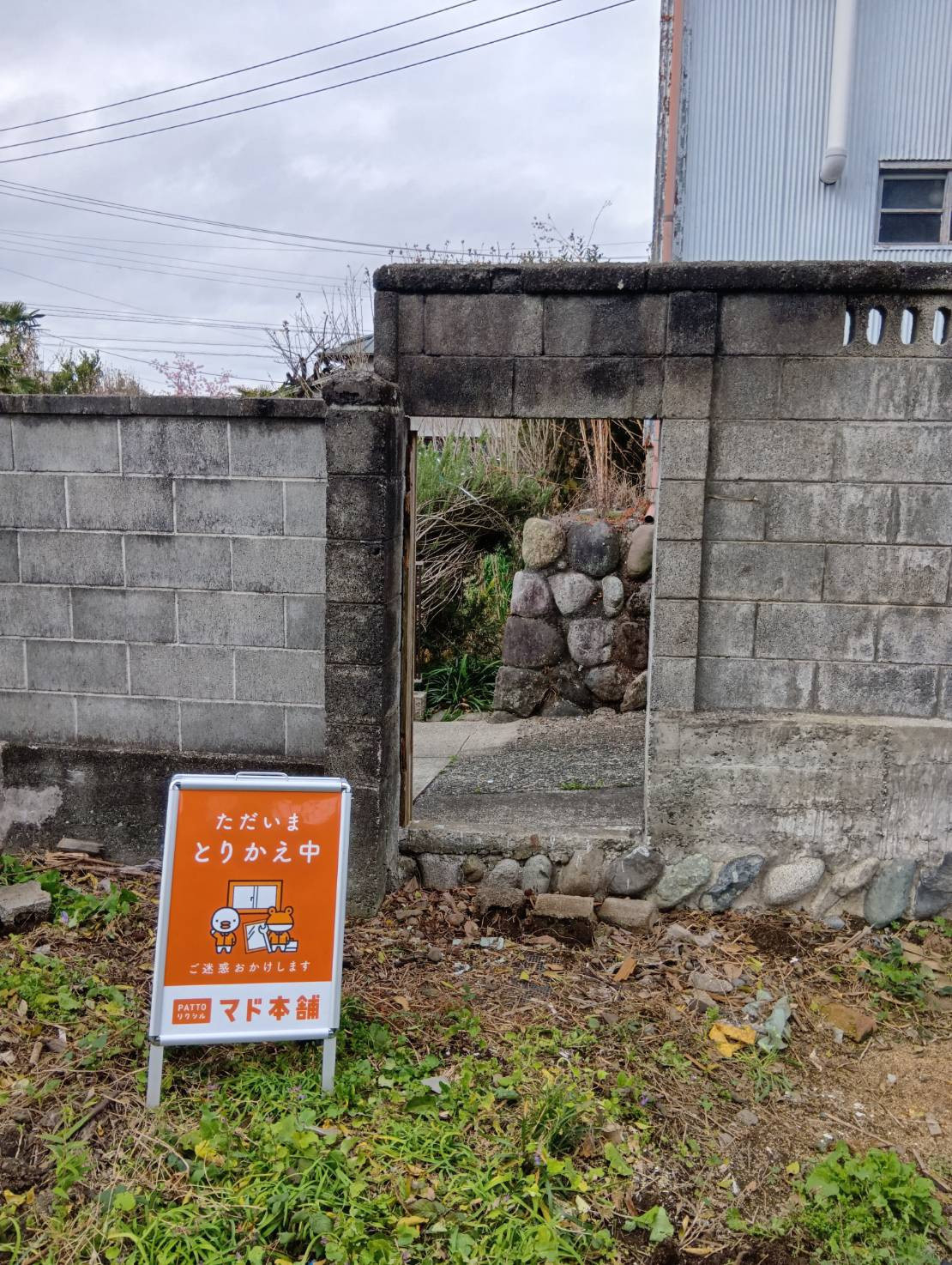 大成トーヨー住器のロンカラーガラスドア｜勝手口ドア交換｜木製勝手口ドア交換｜アルミドア｜小田原市の施工前の写真1