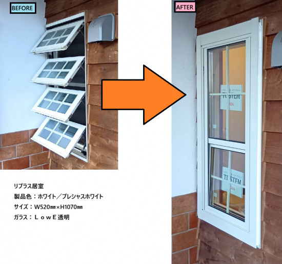 施工事例の写真