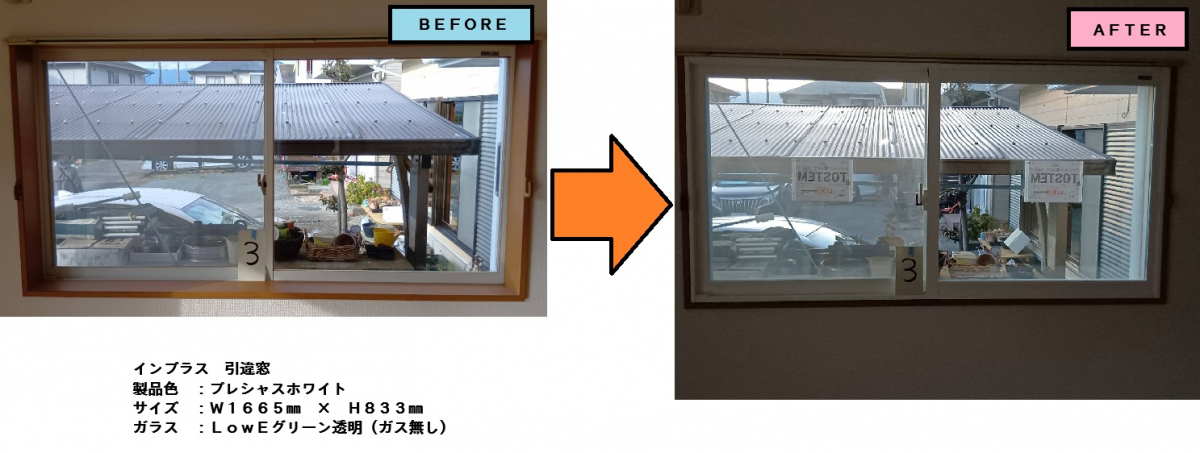 施工事例の写真