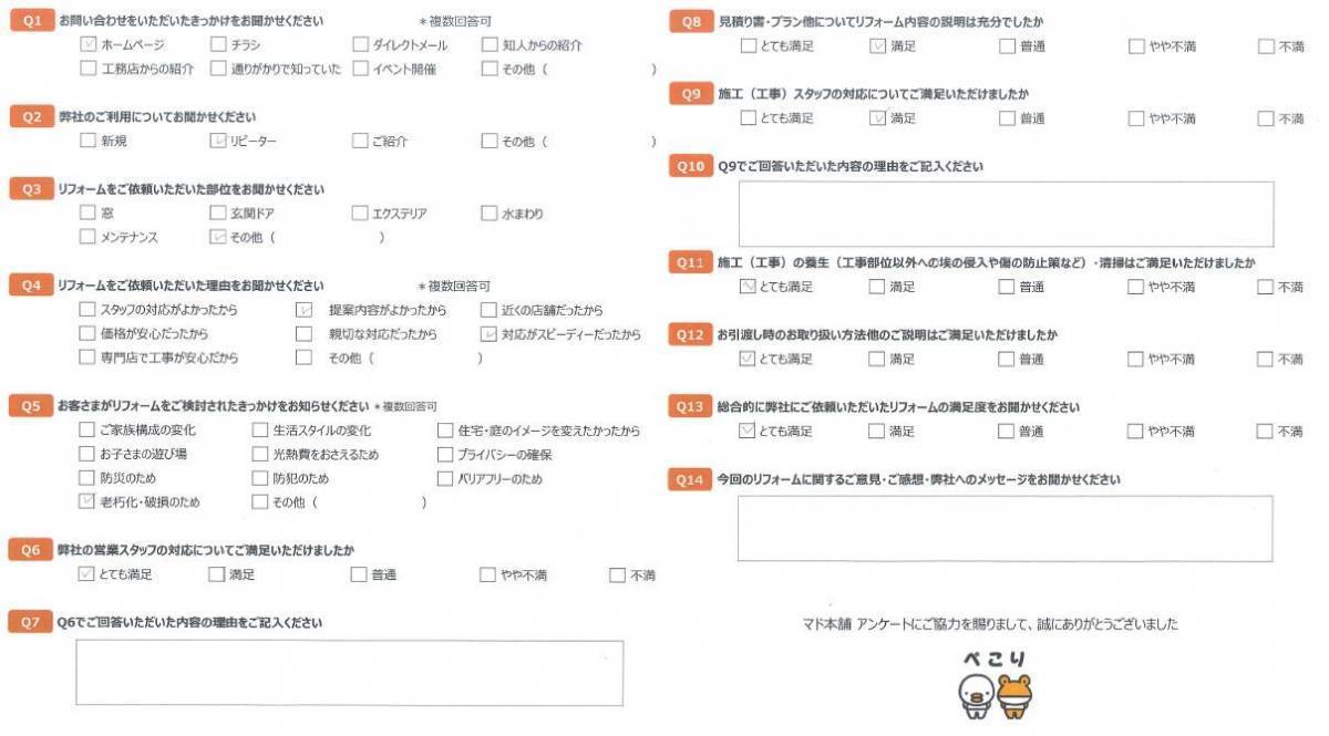 大成トーヨー住器の馬ばり補強工事｜エクステリア工事｜バルコニー補強｜小田原市｜秦野市｜地震対策｜安心生活｜のお客さまの声の写真1