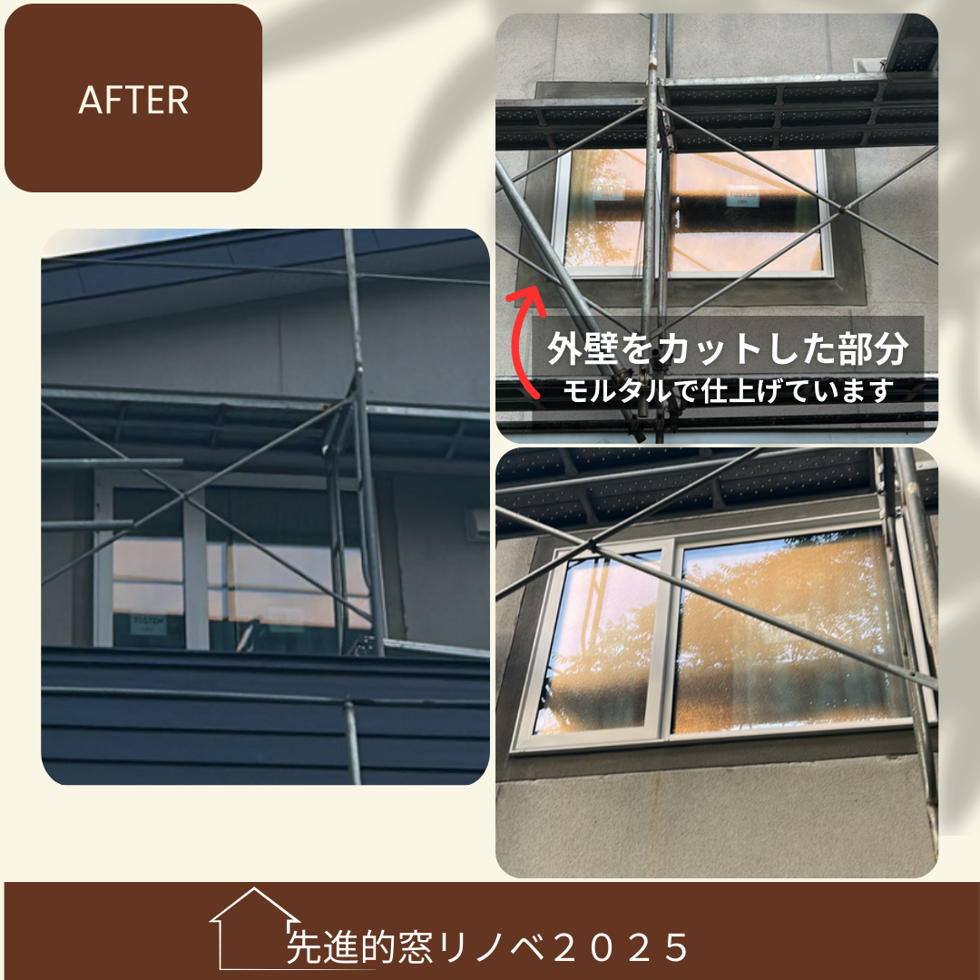 杉山ガラスの冬が来る前に寒さ対策②はつり工法で外窓交換樹脂窓EWの施工事例詳細写真3