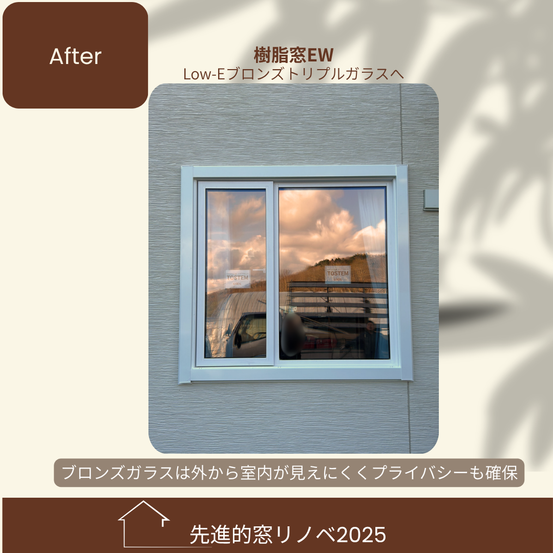 杉山ガラスの【留萌】窓の隙間風がうるさい・寒い…樹脂窓EWの開き窓で解決！の施工事例詳細写真5