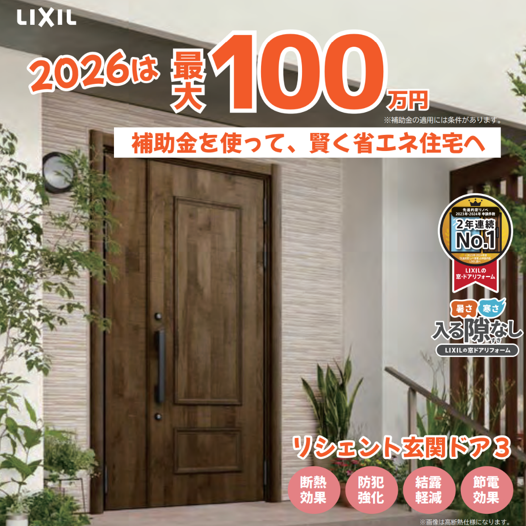 杉山ガラスの留萌の玄関リフォーム｜ドア凍ってませんか？1日で断熱＆防犯UP！の施工事例詳細写真7