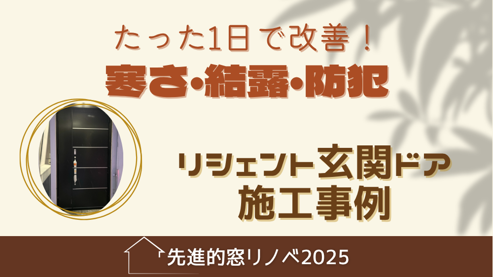 杉山ガラスの留萌の玄関リフォーム｜ドア凍ってませんか？1日で断熱＆防犯UP！の施工事例詳細写真1