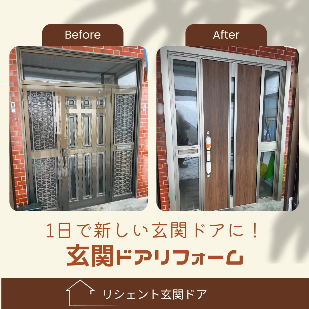 杉山ガラスの玄関ドアが壊れた時に、修理より交換がおすすめな理由とは？の施工事例詳細写真6