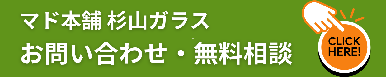 杉山ガラスの窓ガラスの内部結露解消！先進的窓リノベ補助金活用ガラス交換事例紹介の施工事例詳細写真8