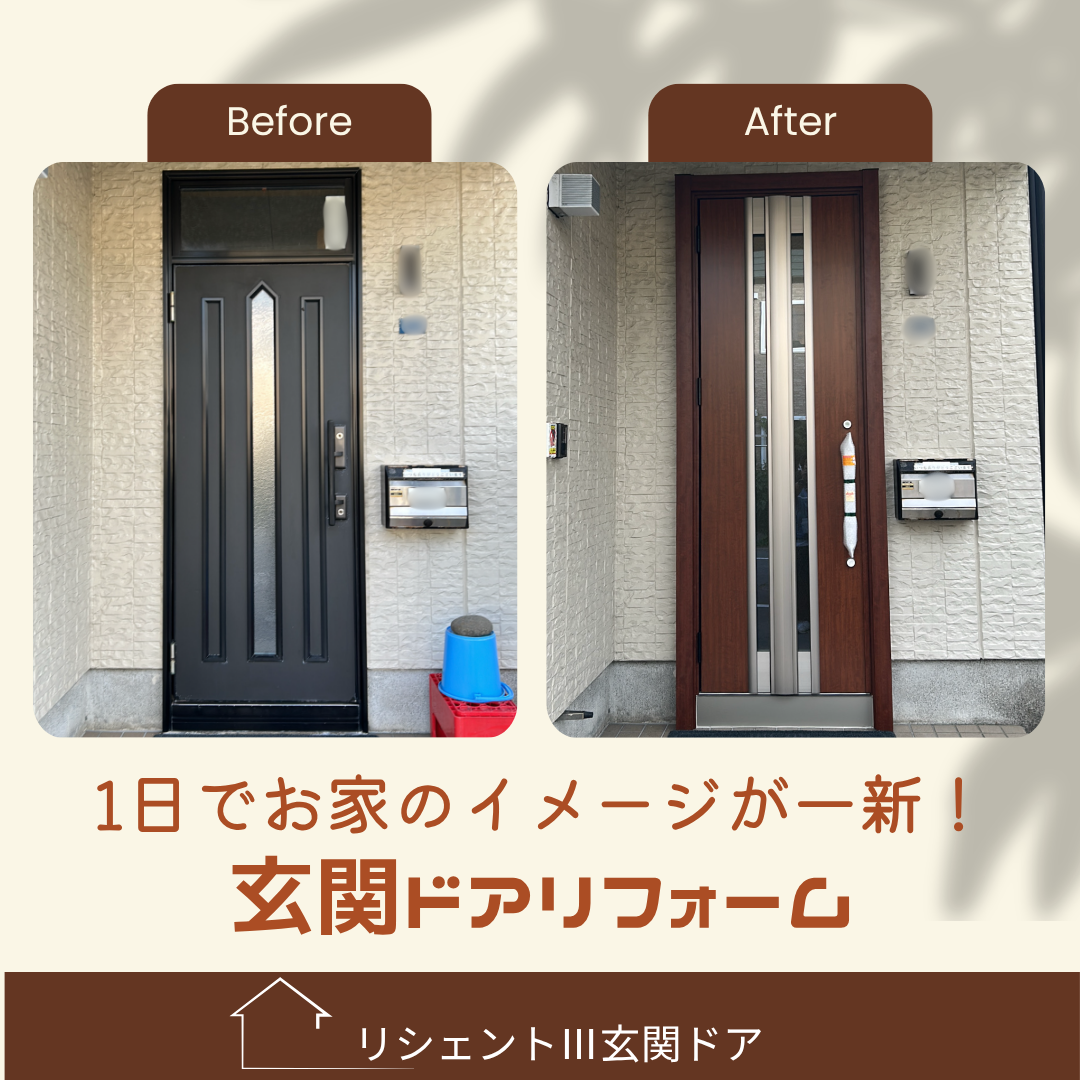 杉山ガラスの玄関ドアリフォームで一気にオシャレに！家の印象を変える「リシェント」施工事例の施工事例詳細写真5