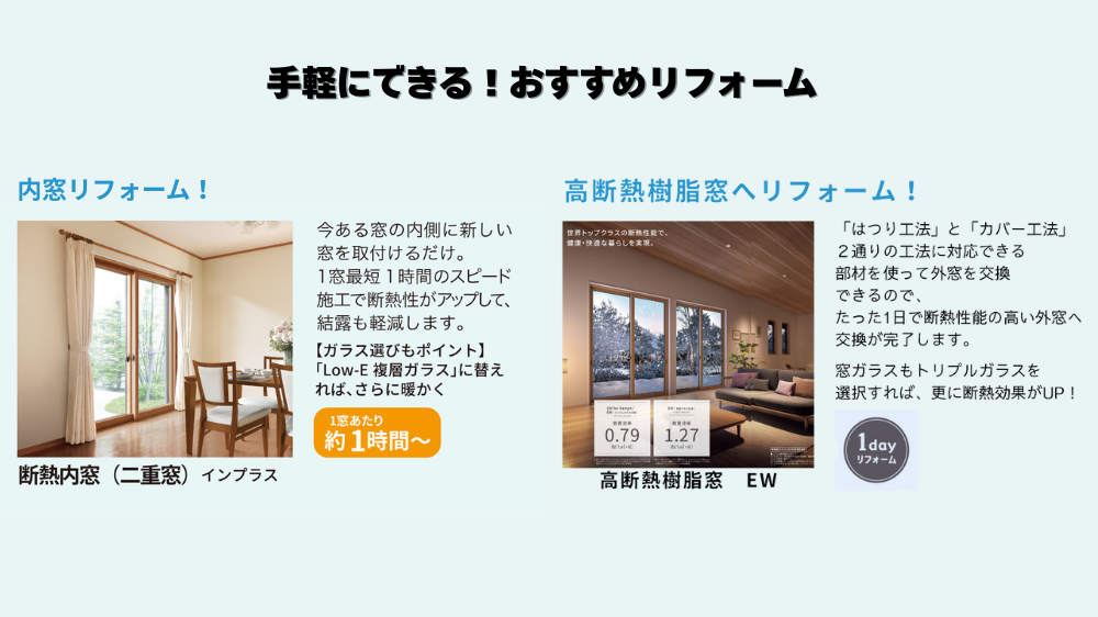 結露軽減!カビやダニの温床をなくし快適な住まいに! 杉山ガラスのブログ 写真5