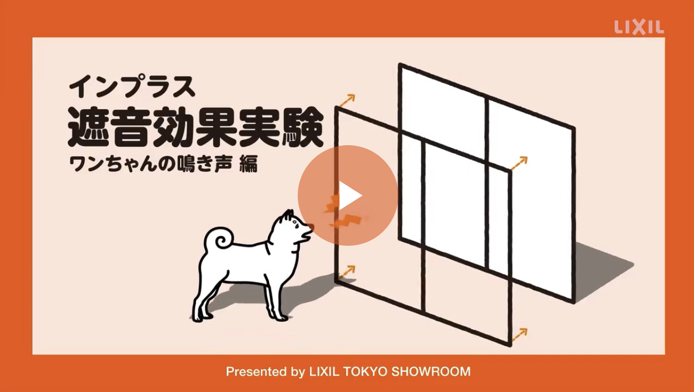 【留萌の窓リフォーム】外の音がうるさいなら内窓を!防音・断熱効果と最新補助金 杉山ガラスのブログ 写真5