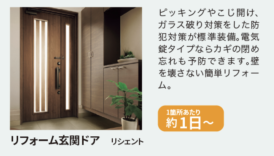 防犯対策で家族を守る！泥棒が狙う玄関と窓の防犯ポイント 杉山ガラスのブログ 写真8