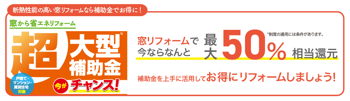 杉山ガラスの窓ガラスの内部結露解消！先進的窓リノベ補助金活用ガラス交換事例紹介の施工事例詳細写真3