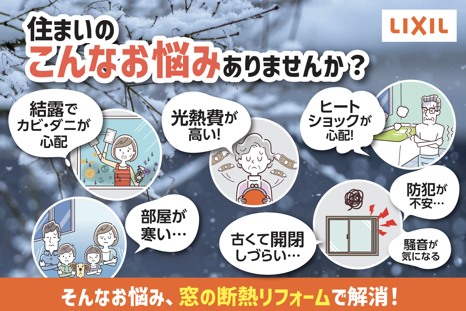 先進的窓リノベ2026実施決定！補助金額とポイントを詳しく解説 杉山ガラスのイベントキャンペーン 写真5