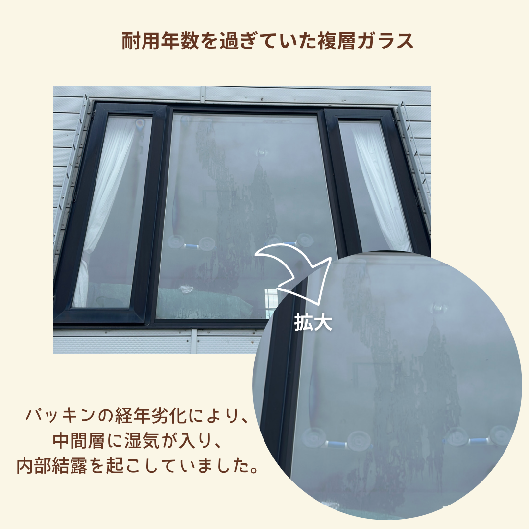 杉山ガラスの窓ガラスの耐用年数はいつまで？交換で断熱・結露・光熱費の悩みを解決！の施工事例詳細写真2