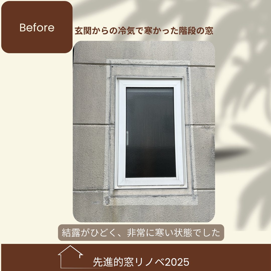 杉山ガラスの【留萌】トイレが寒い…ヒートショックを防ぐ樹脂窓EWリフォームの施工事例詳細写真7