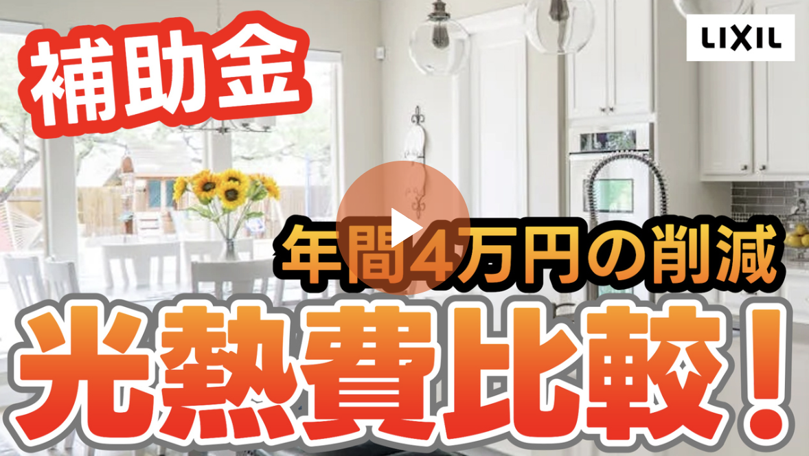 杉山ガラスの窓の高さを変えて窓下からの冷気をカット！樹脂窓EW施工事例の施工事例詳細写真6