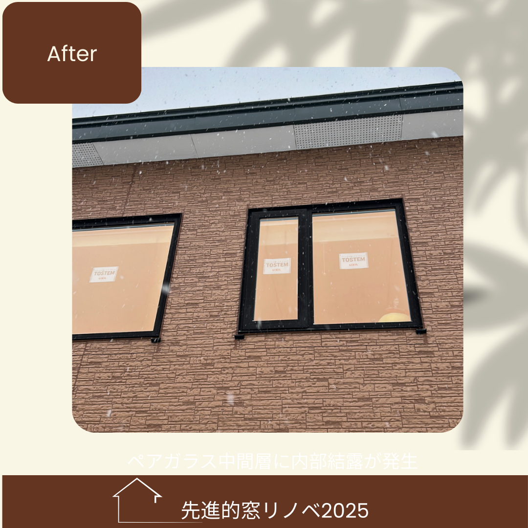 杉山ガラスの20年経ったペアガラスは寿命？全室交換で「冬の寒さ」を劇的に改善！の施工事例詳細写真4