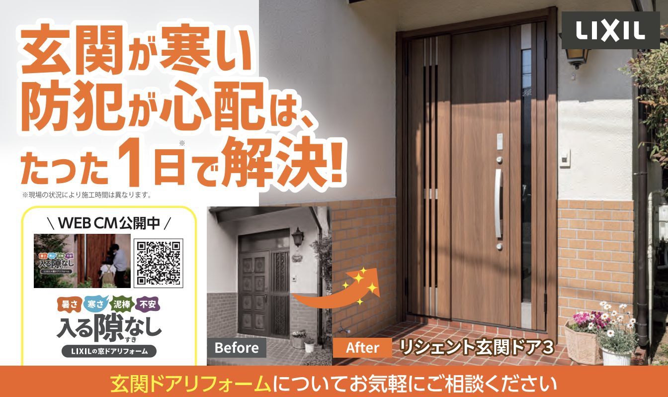 杉山ガラスの留萌の玄関リフォーム｜ドア凍ってませんか？1日で断熱＆防犯UP！の施工事例詳細写真2