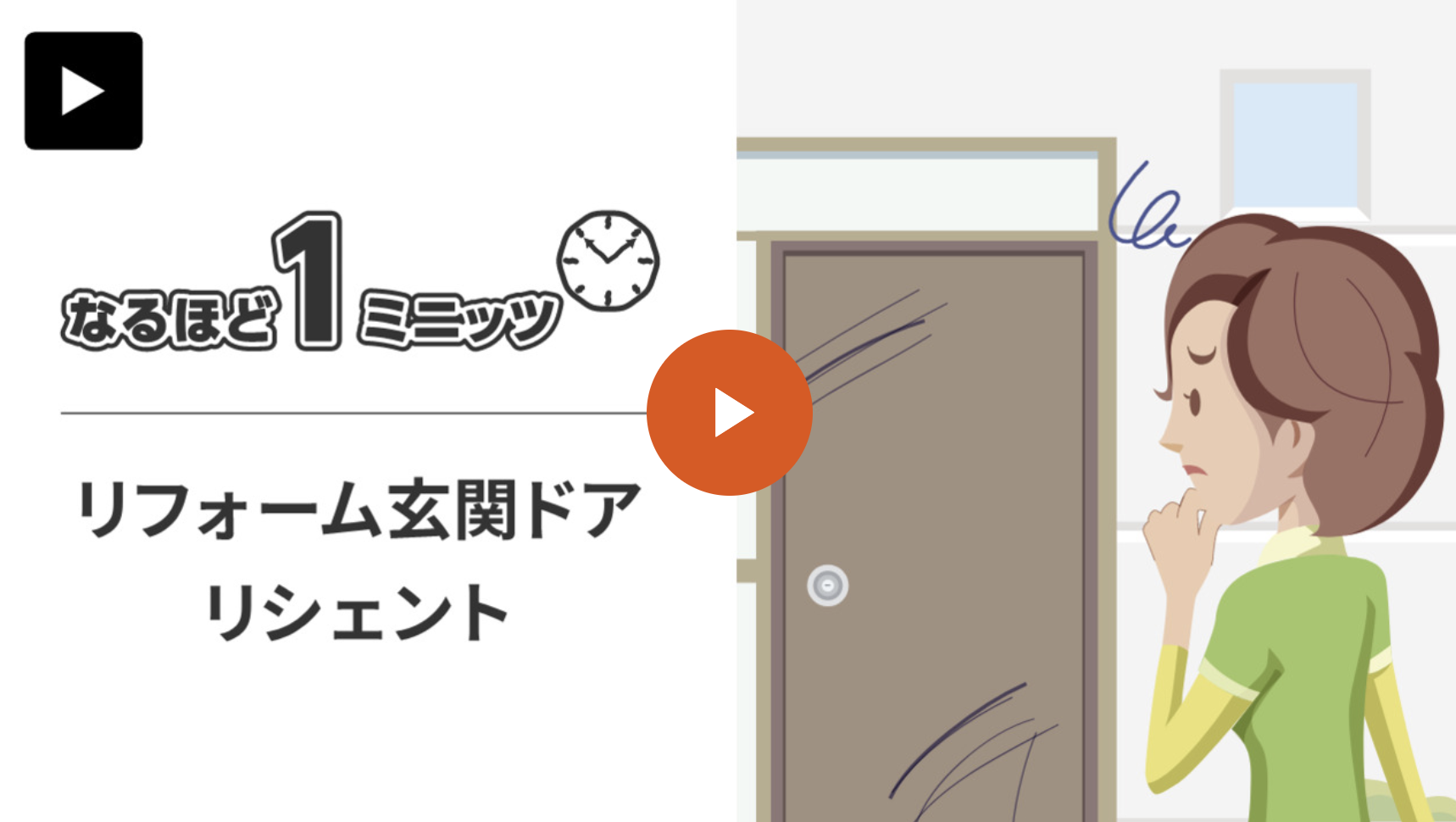杉山ガラスの玄関ドアリフォームで一気にオシャレに！家の印象を変える「リシェント」施工事例の施工事例詳細写真3