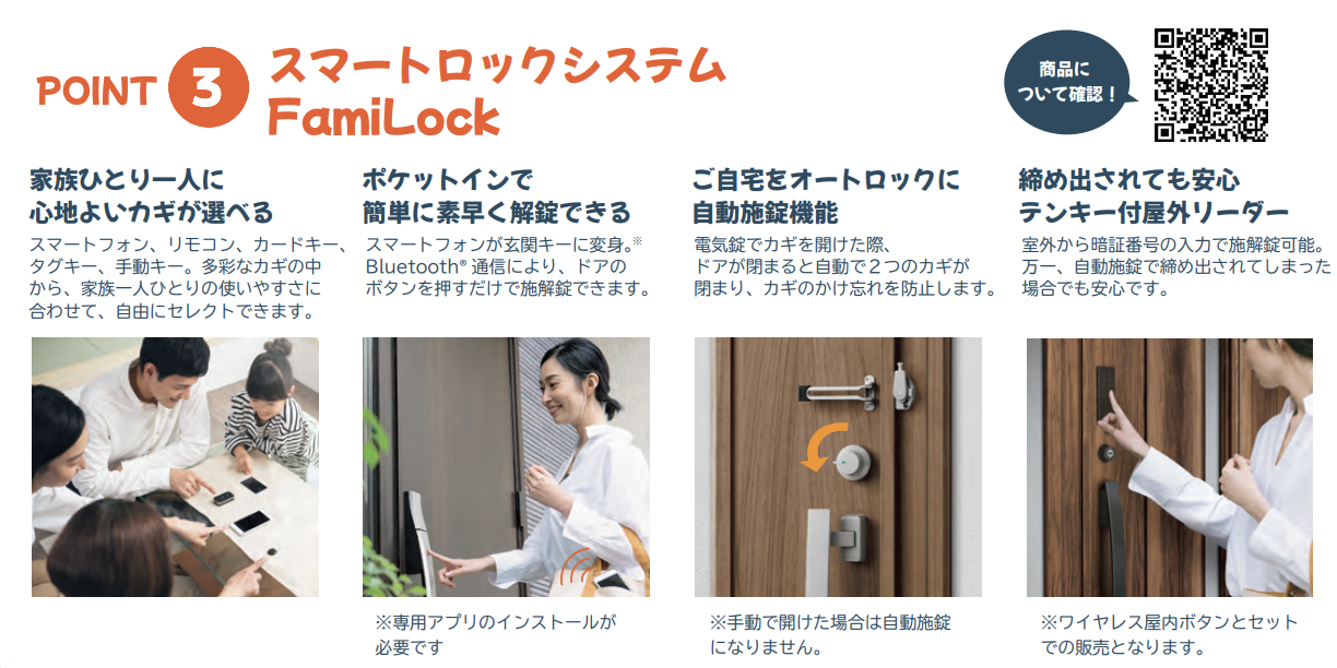 杉山ガラスの留萌の玄関リフォーム｜ドア凍ってませんか？1日で断熱＆防犯UP！の施工事例詳細写真4