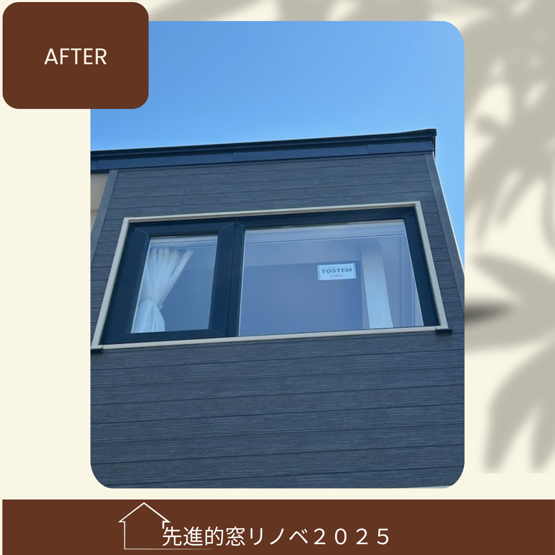 杉山ガラスの窓ガラスの内部結露解消!先進的窓リノベ補助金活用ガラス交換事例紹介の施工後の写真1