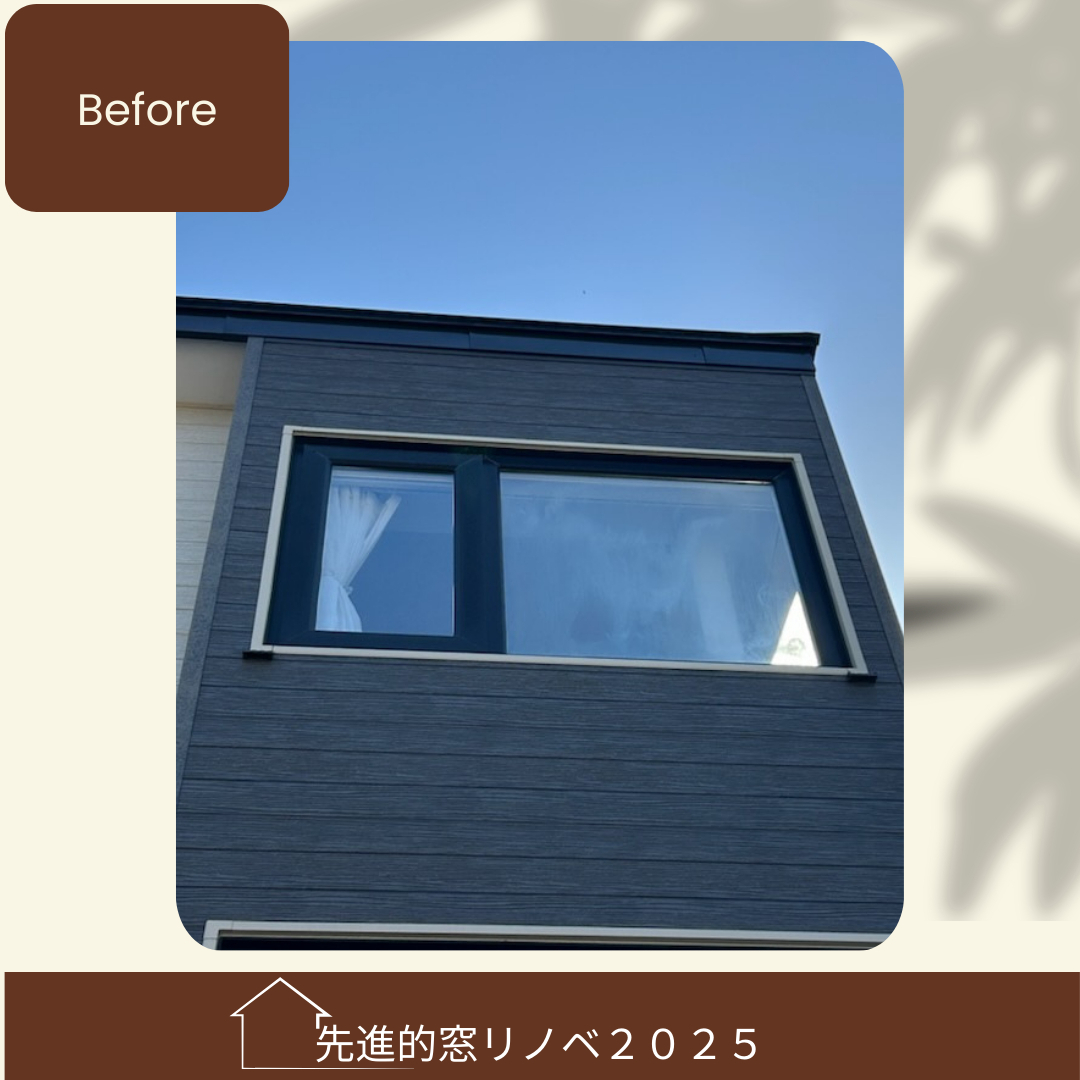 杉山ガラスの窓ガラスの内部結露解消!先進的窓リノベ補助金活用ガラス交換事例紹介の施工前の写真1