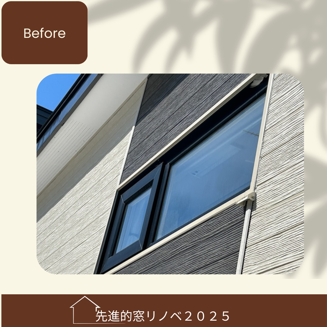 杉山ガラスの窓ガラスの内部結露解消!先進的窓リノベ補助金活用ガラス交換事例紹介の施工前の写真2