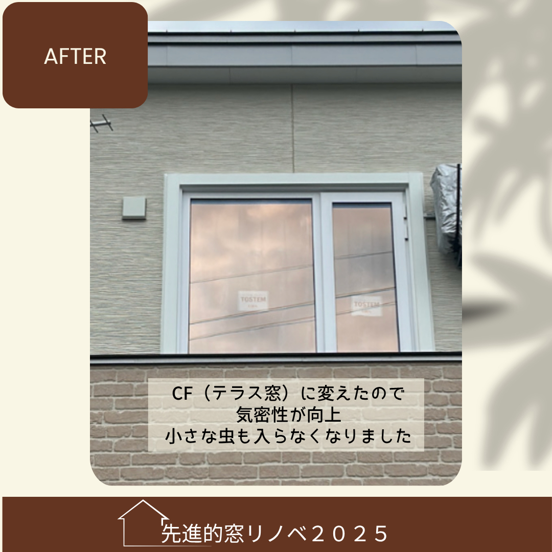 杉山ガラスの窓の虫対策に隙間を徹底ガード!窓と網戸リフォームで虫対策事例の施工後の写真2