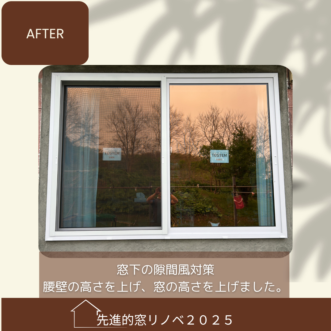 杉山ガラスの【窓の冷気対策】アルミから樹脂サッシで快適に!腰壁を高くして断熱性アップの施工後の写真1