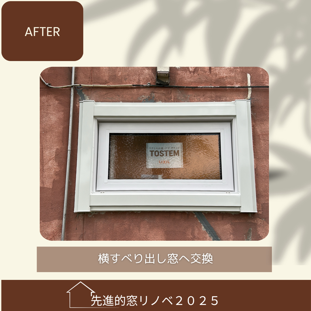 杉山ガラスの【窓の冷気対策】アルミから樹脂サッシで快適に!腰壁を高くして断熱性アップの施工後の写真2