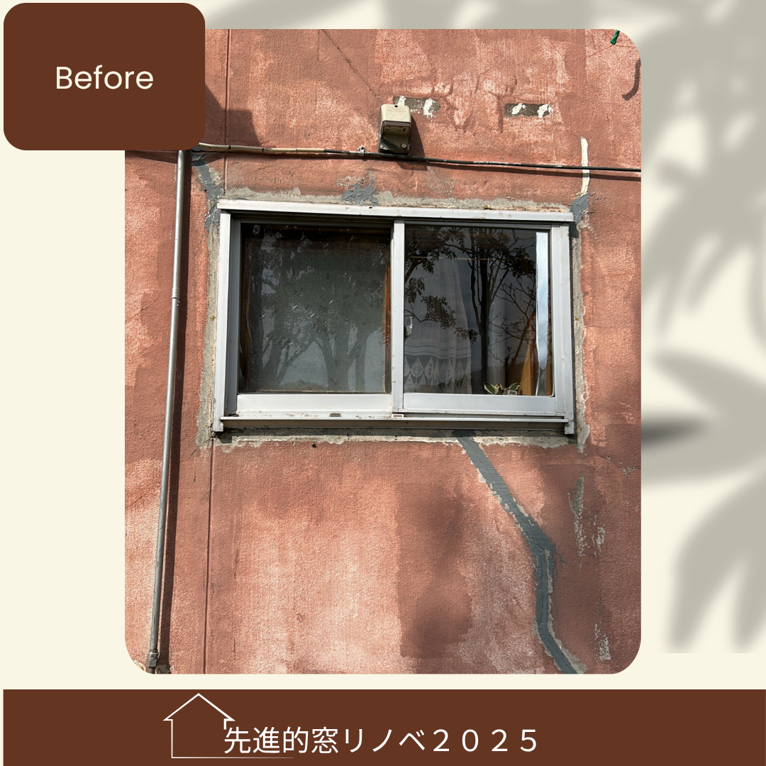 杉山ガラスの【窓の冷気対策】アルミから樹脂サッシで快適に!腰壁を高くして断熱性アップの施工前の写真2