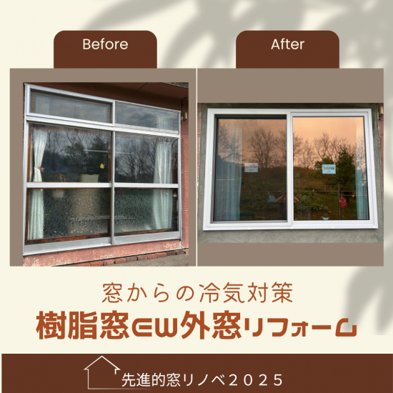 施工事例の写真