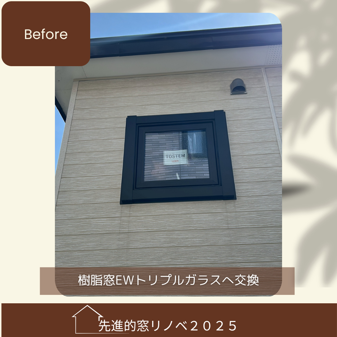 杉山ガラスの夏こそ窓の断熱リフォームで「涼しい我が家」を実現しませんか?の施工後の写真1