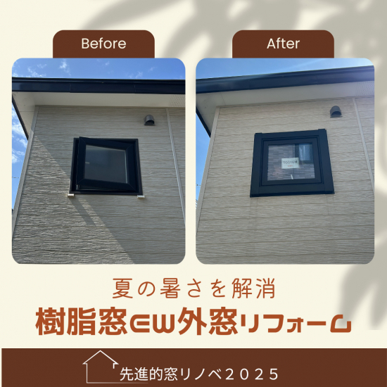 施工事例の写真
