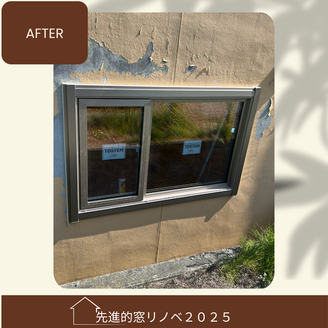 杉山ガラスの窓の高さを変えて窓下からの冷気をカット！樹脂窓EW施工事例の施工後の写真1