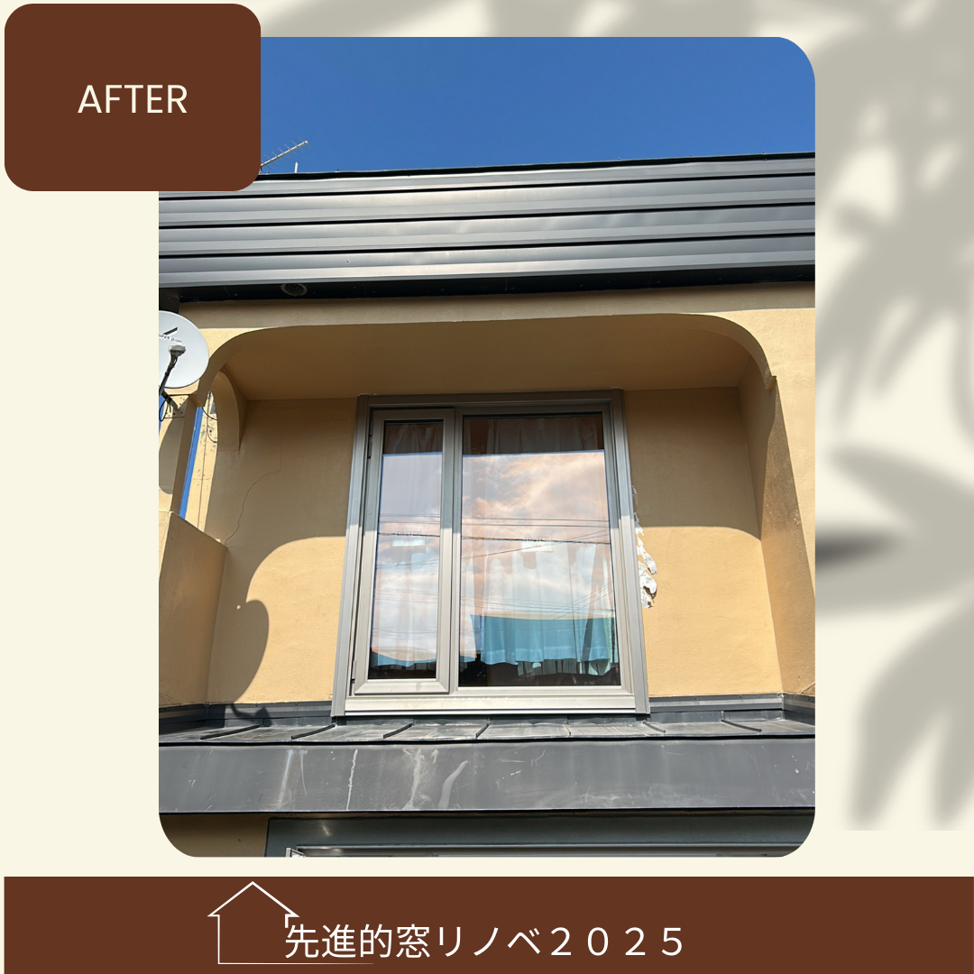 杉山ガラスの窓の高さを変えて窓下からの冷気をカット！樹脂窓EW施工事例の施工後の写真2