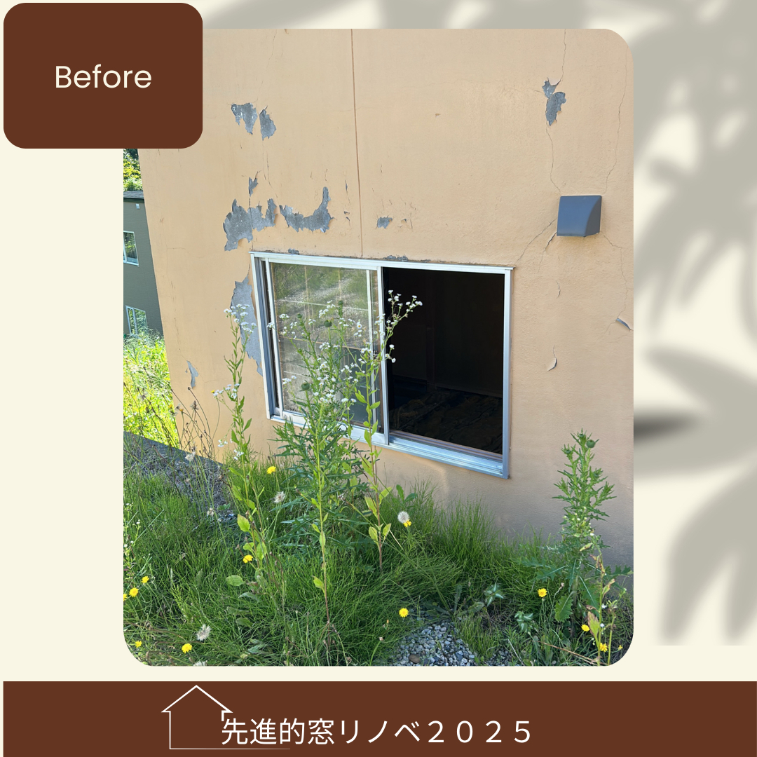 杉山ガラスの窓の高さを変えて窓下からの冷気をカット！樹脂窓EW施工事例の施工前の写真1
