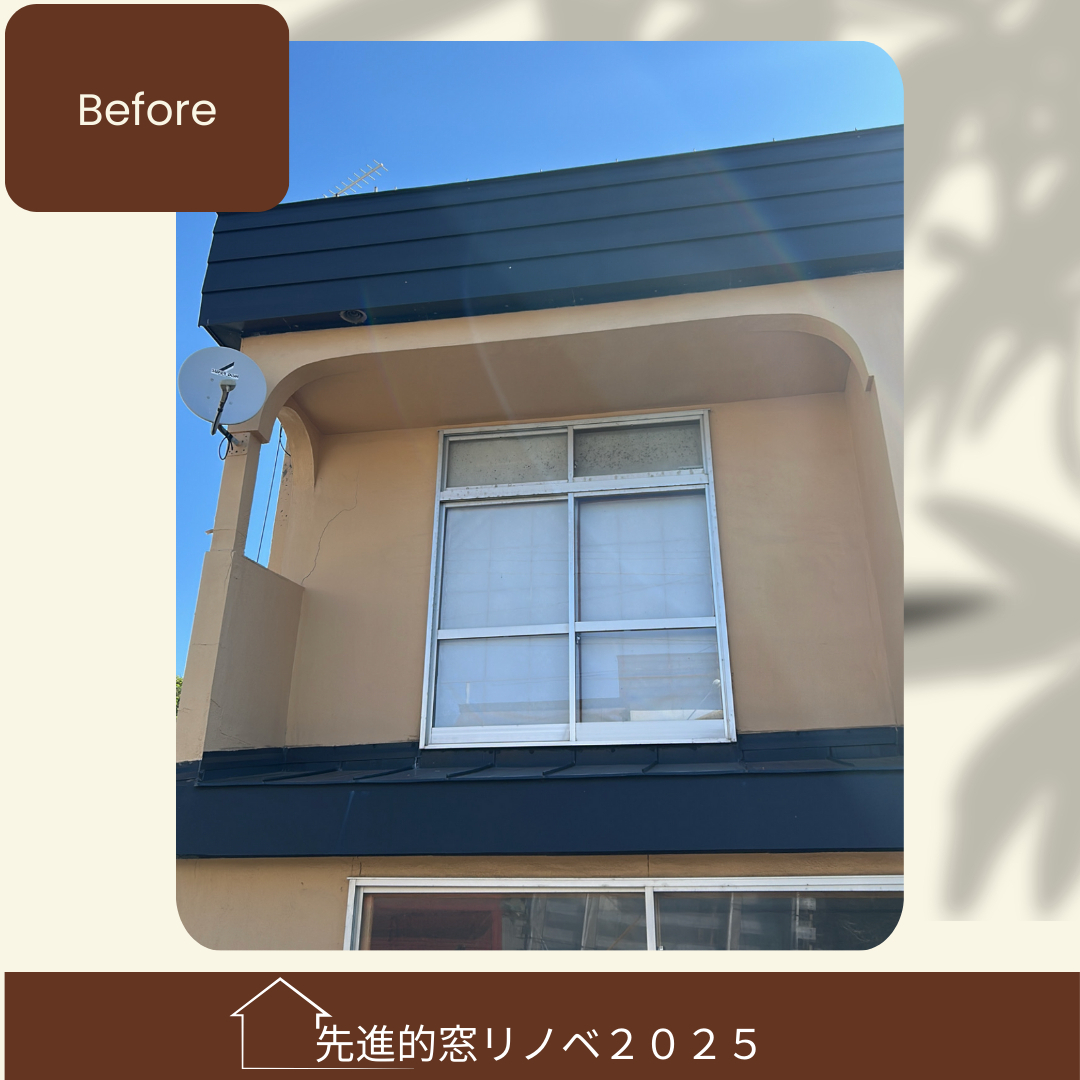 杉山ガラスの窓の高さを変えて窓下からの冷気をカット！樹脂窓EW施工事例の施工前の写真2