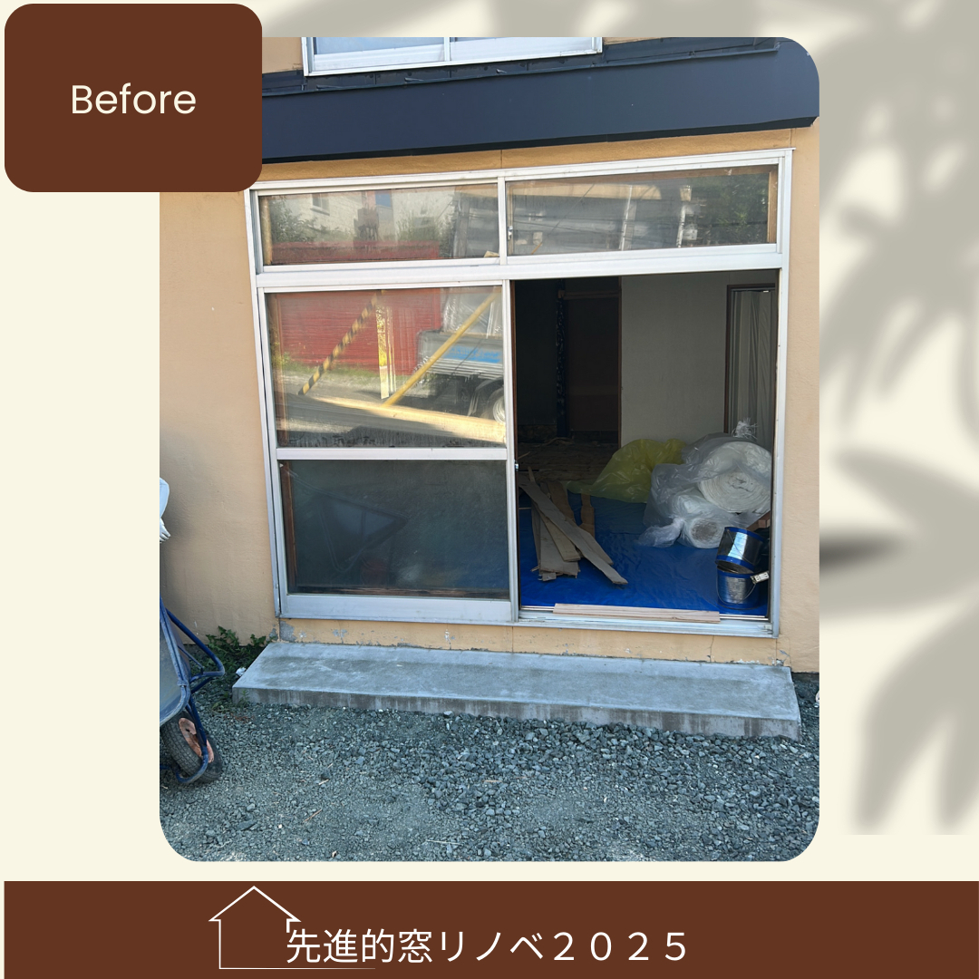 杉山ガラスの窓の高さを変えて窓下からの冷気をカット！樹脂窓EW施工事例の施工前の写真3