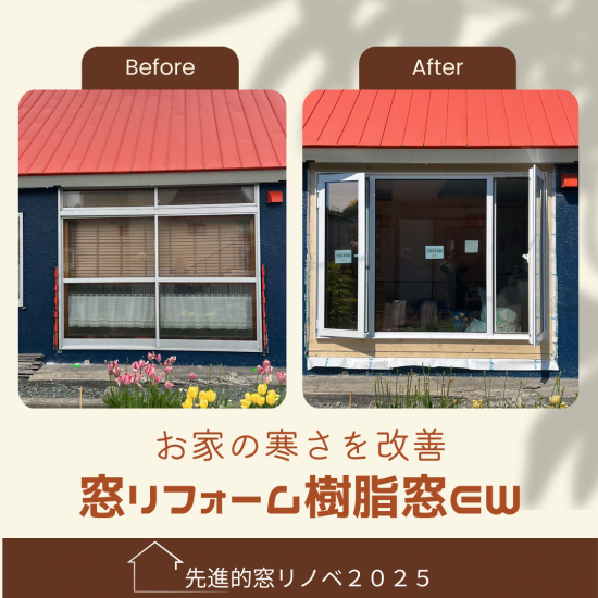 施工事例の写真