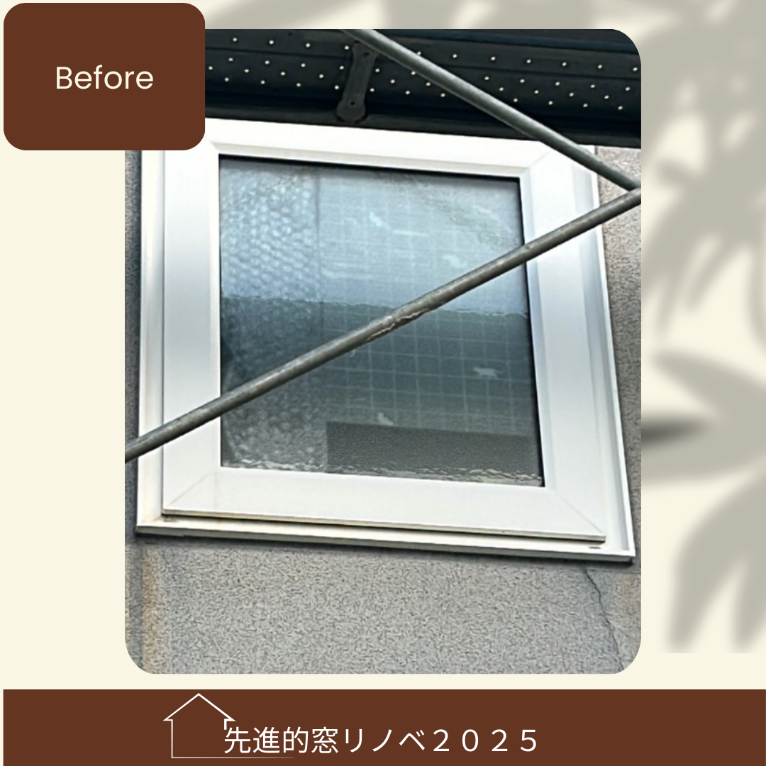 杉山ガラスの冬が来る前に寒さ対策①カバー工法で外窓交換樹脂窓EWの施工前の写真3