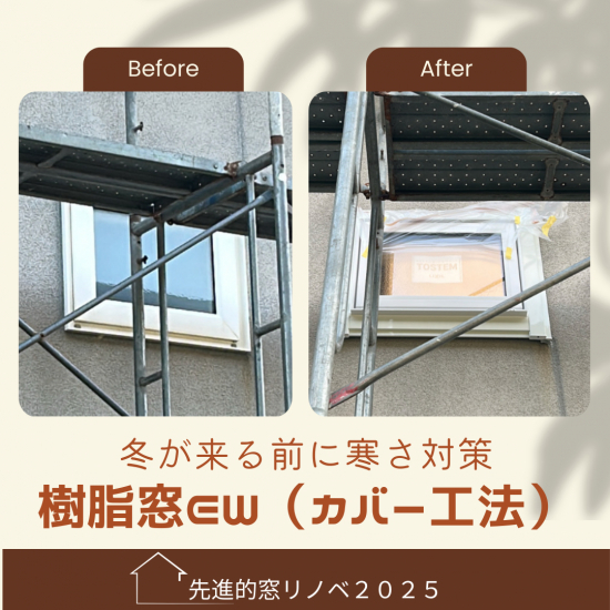 施工事例の写真