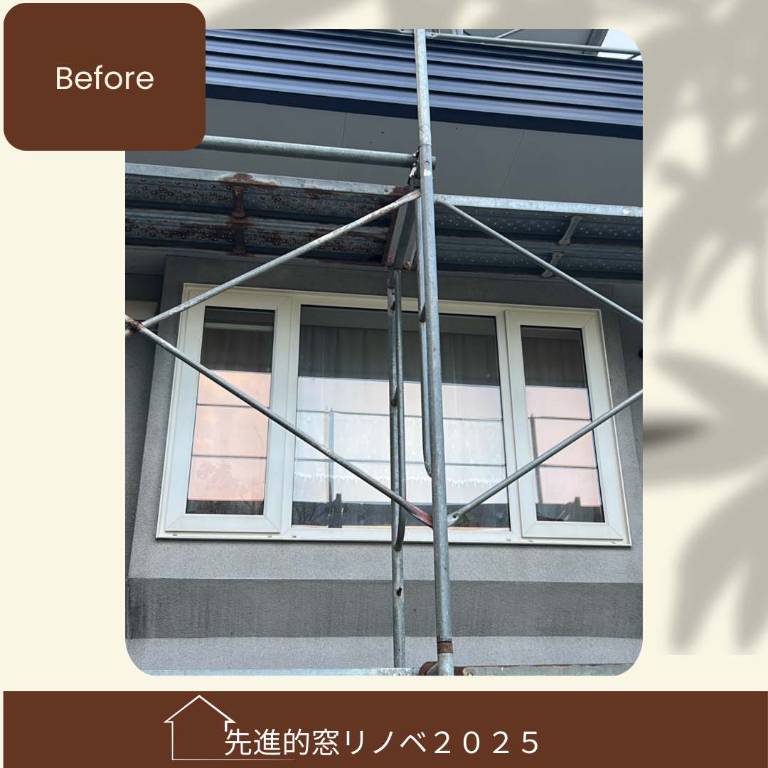 杉山ガラスの冬が来る前に寒さ対策②はつり工法で外窓交換樹脂窓EWの施工前の写真1