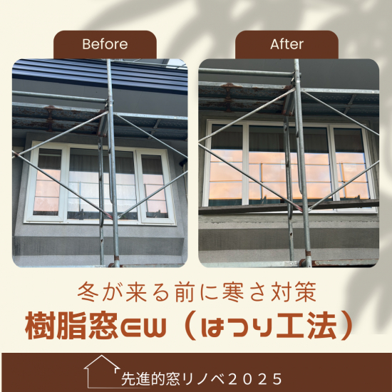 施工事例の写真