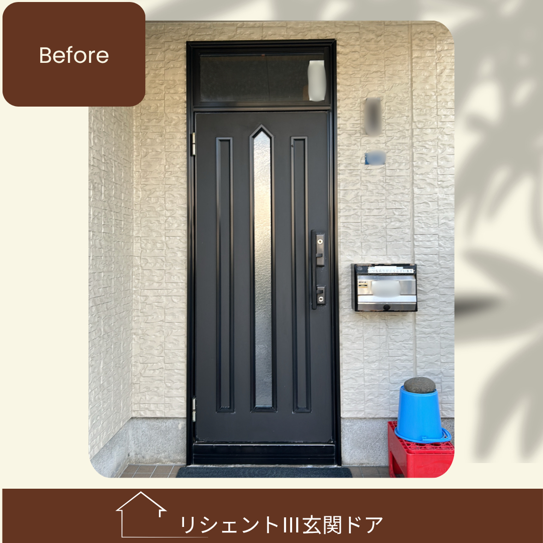 杉山ガラスの玄関ドアリフォームで一気にオシャレに！家の印象を変える「リシェント」施工事例の施工前の写真1