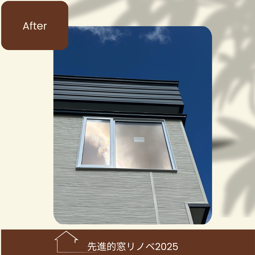 杉山ガラスの古い窓の断熱リフォーム事例｜樹脂窓EWで暖かさが別次元に！の施工後の写真1