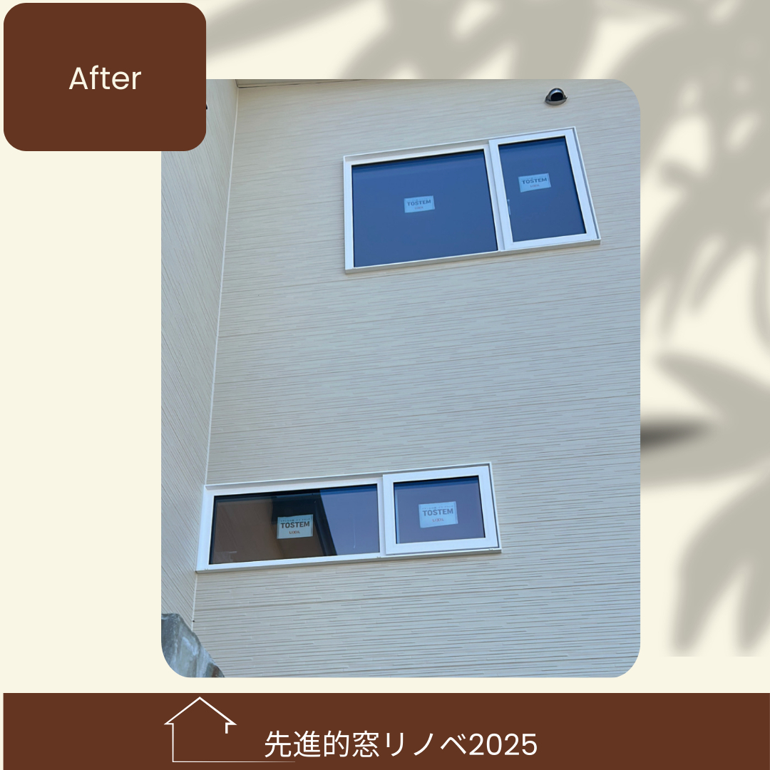 杉山ガラスの古い窓の断熱リフォーム事例｜樹脂窓EWで暖かさが別次元に！の施工後の写真3