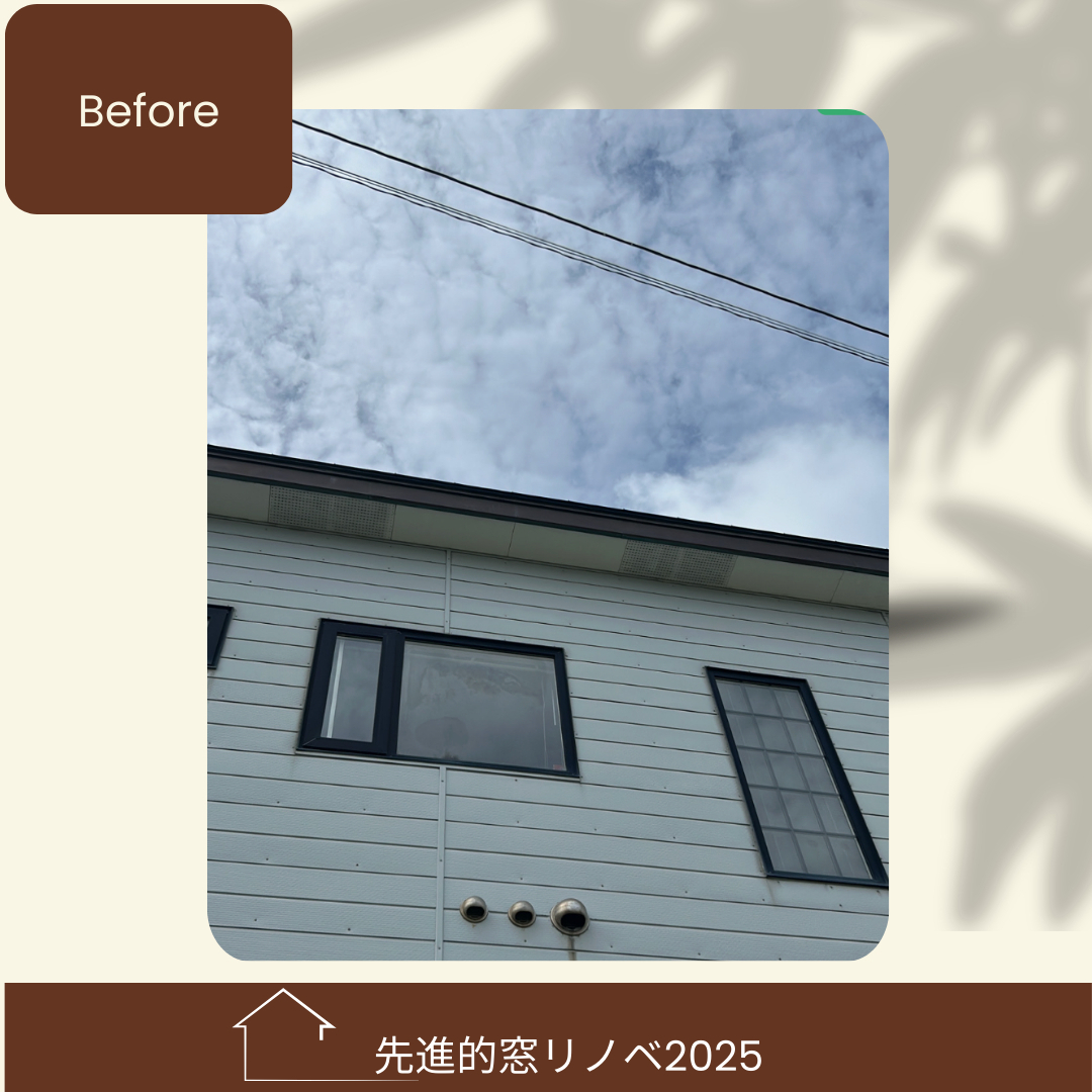 杉山ガラスの窓ガラスの耐用年数はいつまで？交換で断熱・結露・光熱費の悩みを解決！の施工前の写真2