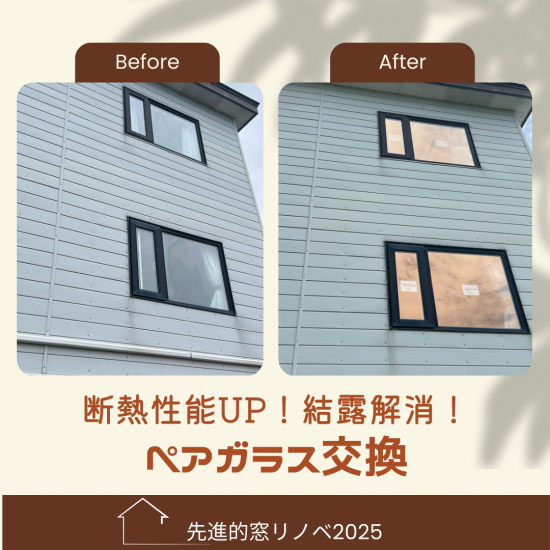 施工事例の写真